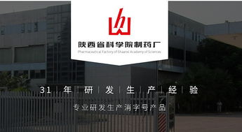 陕西省科学院制药厂 凝胶OEM贴牌代工与消字号产品生产专家